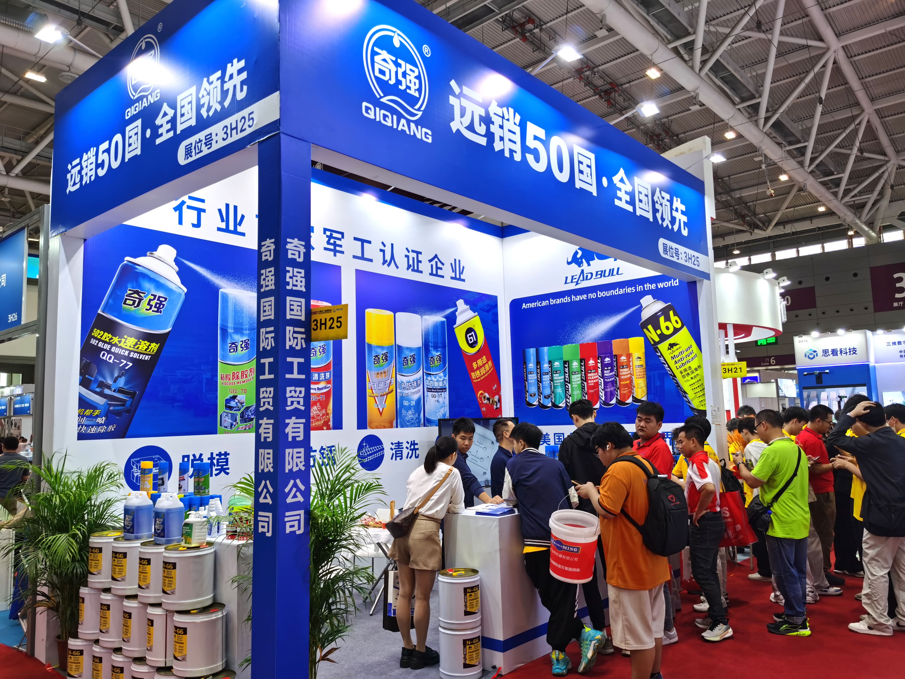 奇强亮相2025 大湾区工业博览会