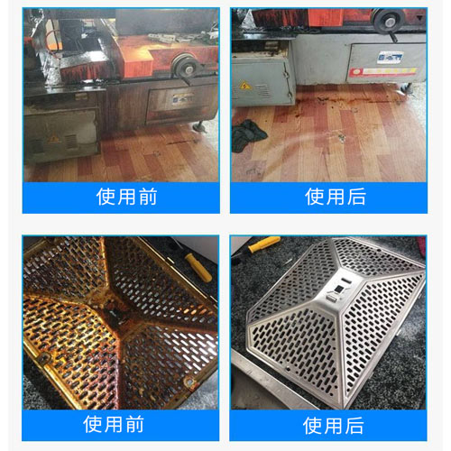 重油污清洗剂