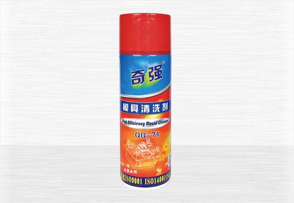 奇强经典系列 QQ-71模具清洗剂