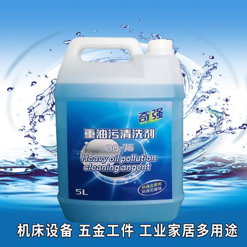 环保工业清洗剂在汽车行业中的应用