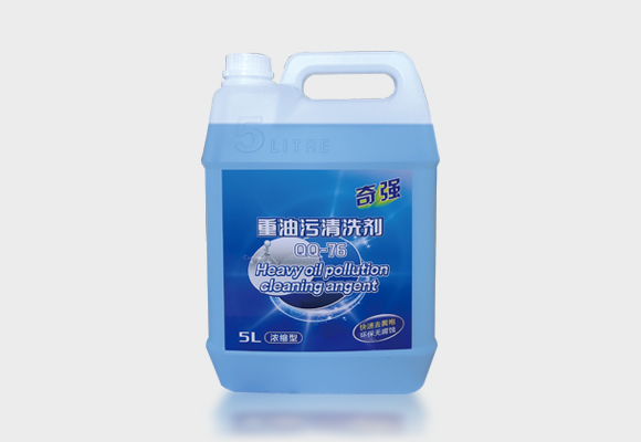 QQ-76重油污清洗剂
